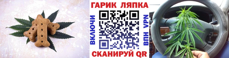 Еда ТГК конопля Пудож